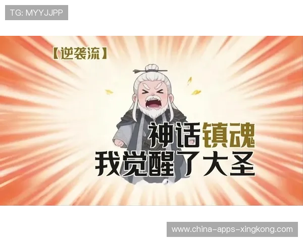 逆转神话:一场令人震撼的逆袭!,逆转神话叫什么